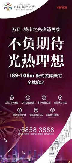 万科城市之光｜东市商业氛围日趋醇熟，理想生活加速度